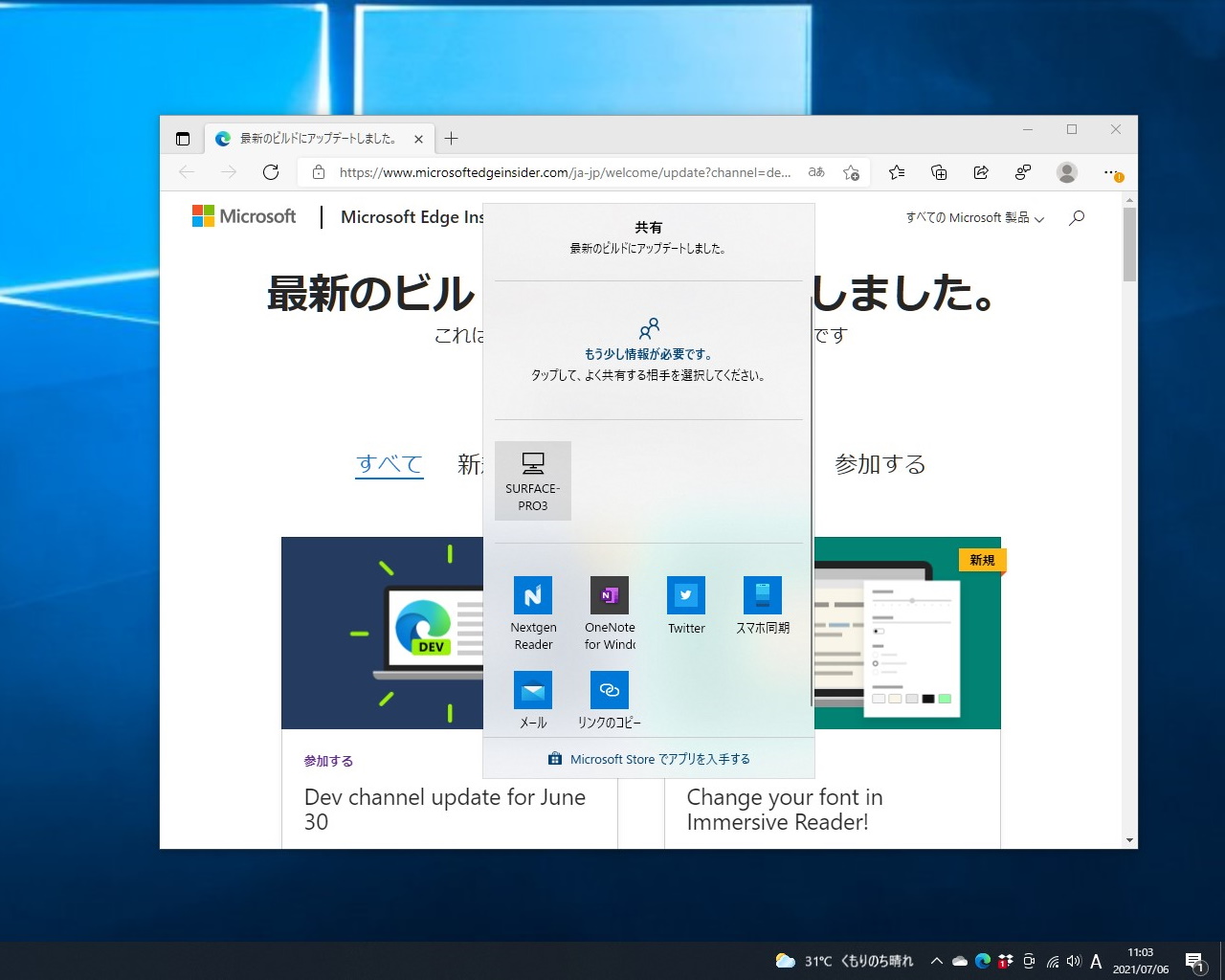 アプリ・サービスのほかにもユーザー（連絡先）や他のデバイス（近距離共有）を共有先として選ぶことが可能