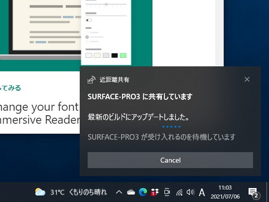 近距離共有で他のデバイスへ閲覧ページのリンクを送信