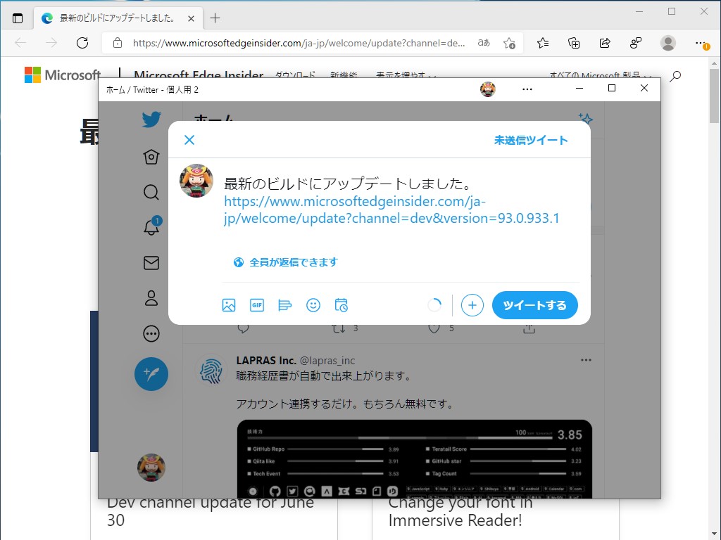 「Twitter」アプリと共有した様子。フォロワーと簡単にリンクをシェアできる
