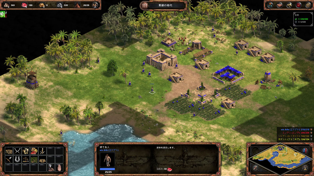 <span class="fnt-120">ユニットや施設を作り、文明の進化を目指す</span>		ユニットや施設を作り、文明の進化を目指す