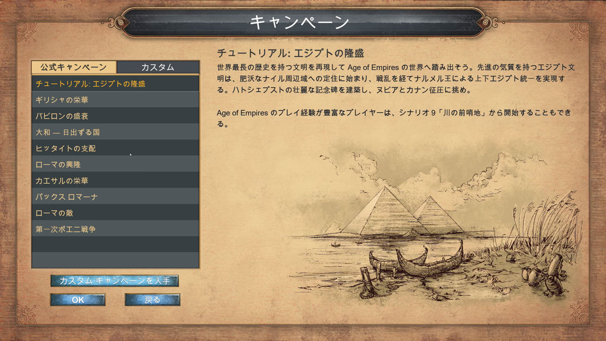 <span class="fnt-120">チュートリアルを含め、1人で遊べるキャンペーンも充実している</span>		チュートリアルを含め、1人で遊べるキャンペーンも充実している