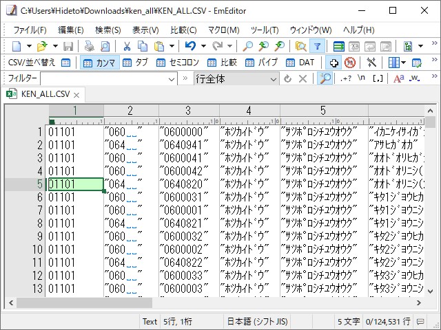 巨大なCSVデータもサクサク扱える「EmEditor Professional」。機能も「Excel」に引けを取らないばかりか、テキストの編集にかけては凌駕する