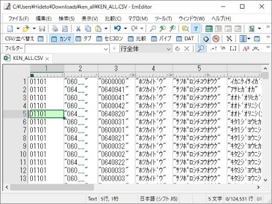 最強のcsvエディター Emeditor はexcelの代わりにも使える テキスト編集上級者への道 窓の杜