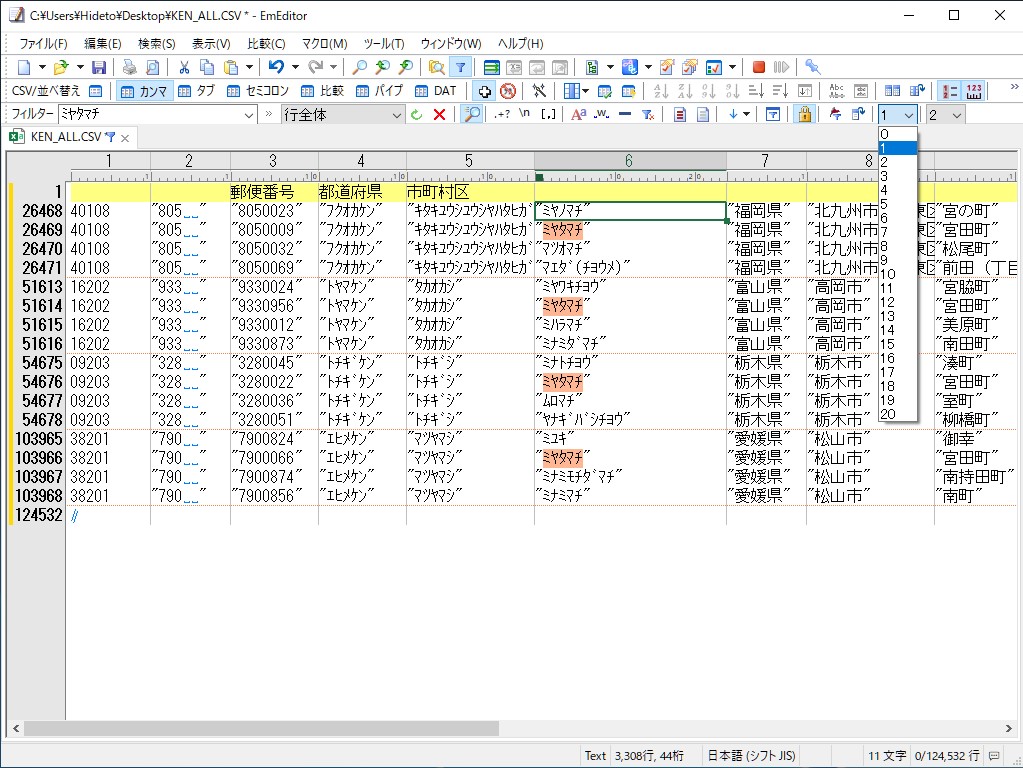 一致する行に加え、指定した分だけその上下の行を表示