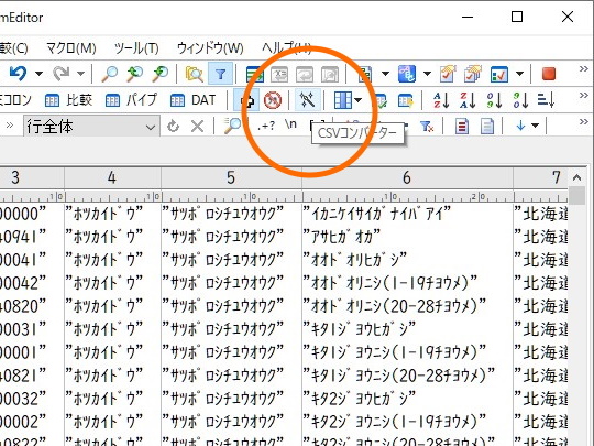 ［CSV/並べ替え］ツールバーにある［CSVコンバーター］コマンド