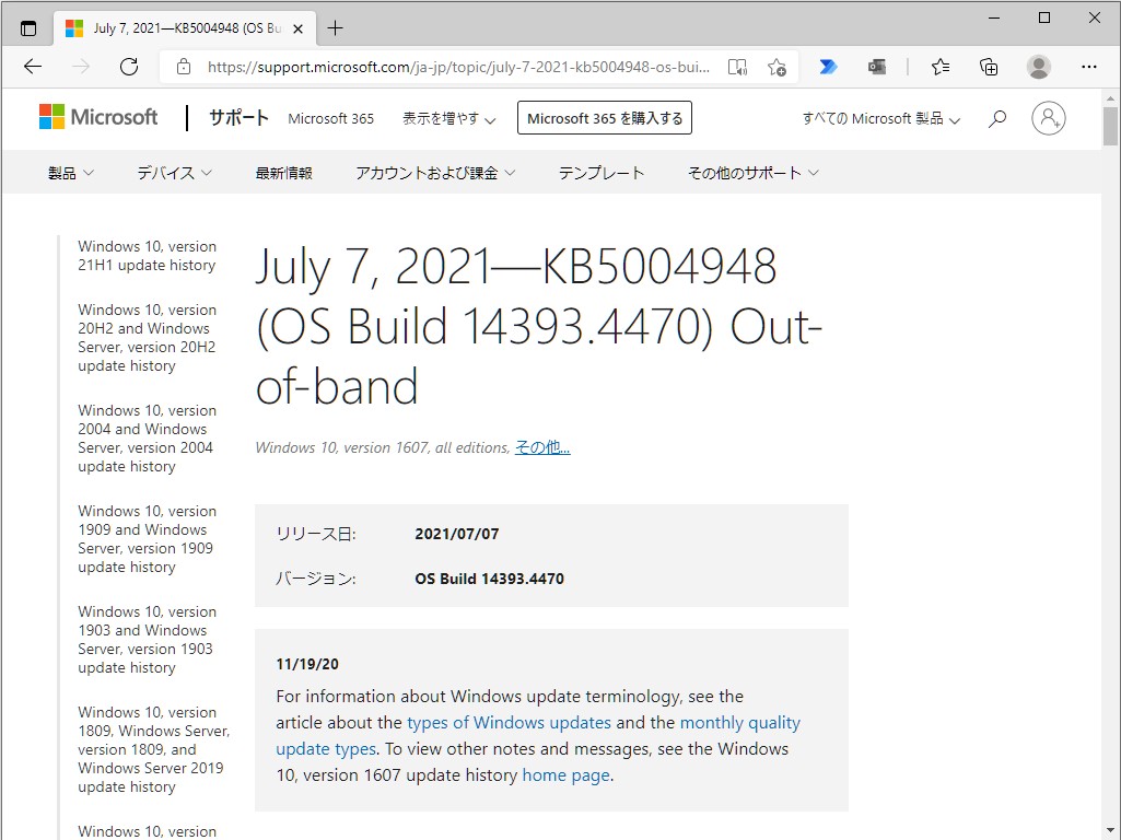 同社のサポートドキュメント