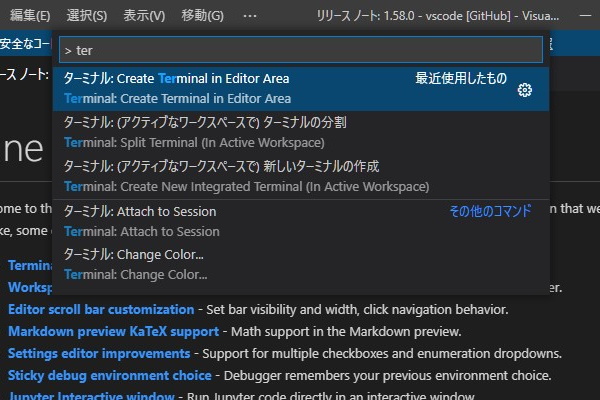 コマンドパレットで［Create Terminal in Editor Area］コマンドを利用