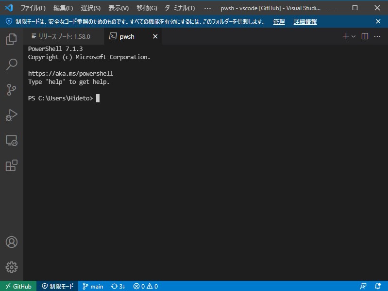 広いエディター画面でターミナルを使える