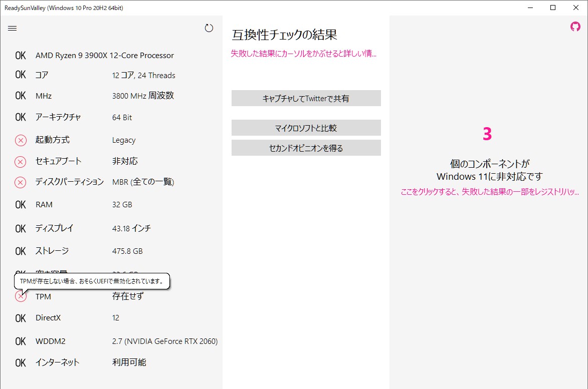 「ReadySunValley」v0.31.0
