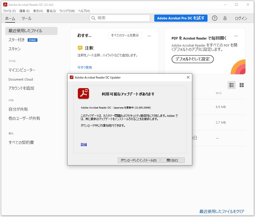 Adobeが5製品を対象に月例セキュリティアップデートをリリース