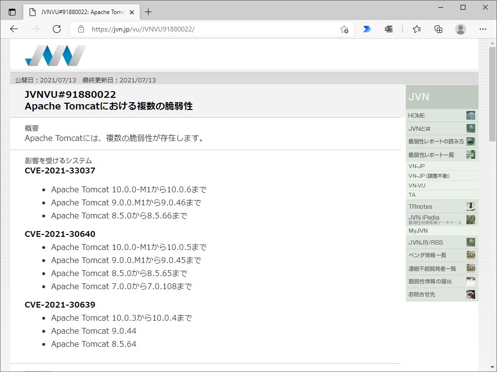 「JVN」の脆弱性レポート（JVNVU#91880022）