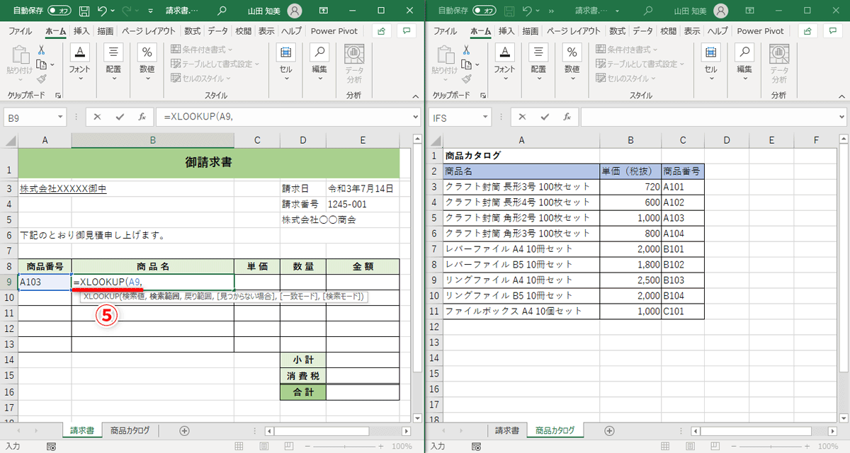 セルB9（⑤）に「=XLOOKUP(A9,（カンマ）」と入力