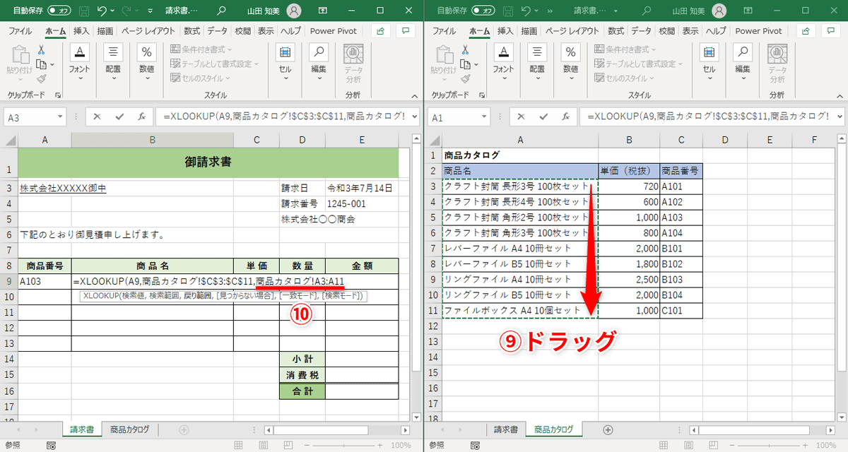 「商品名」列のセル範囲A3:A11をドラッグ（⑨）すると、数式の続きに「商品カタログ!A3:A11」（⑩）と入力されます