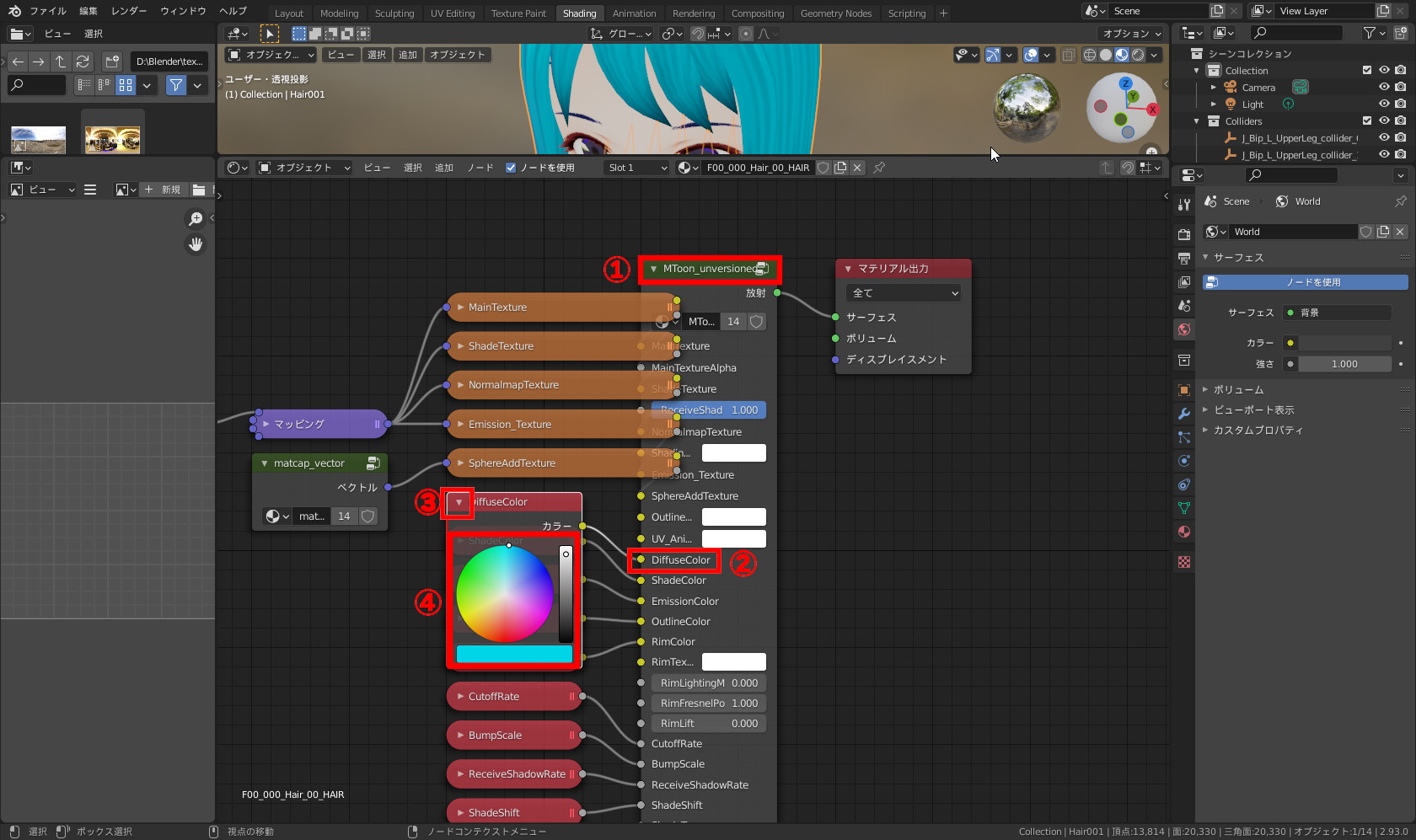 途中、赤いノードの三角をクリックして展開する必要があります