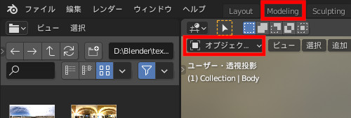 モード表示と各ワークスペース（タブ）