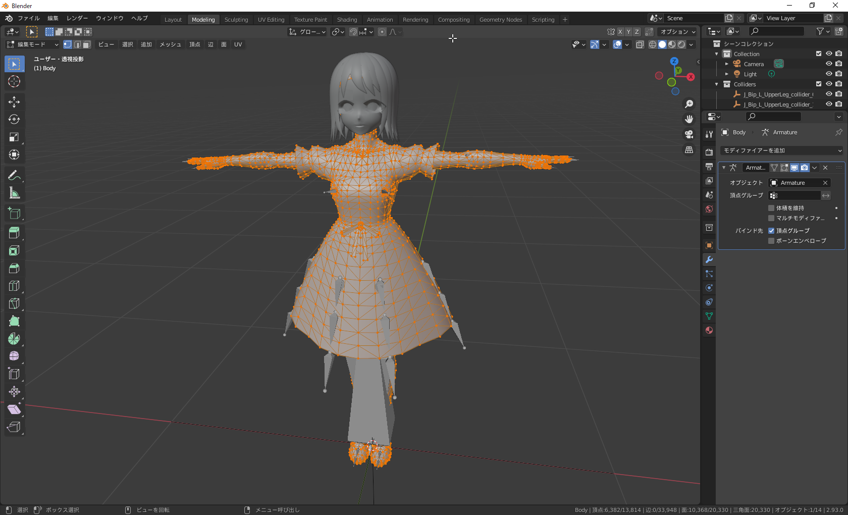 Modelingワークスペースでの表示