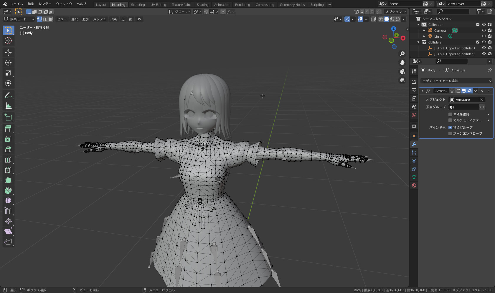 少し離れた場所をクリックで選択解除