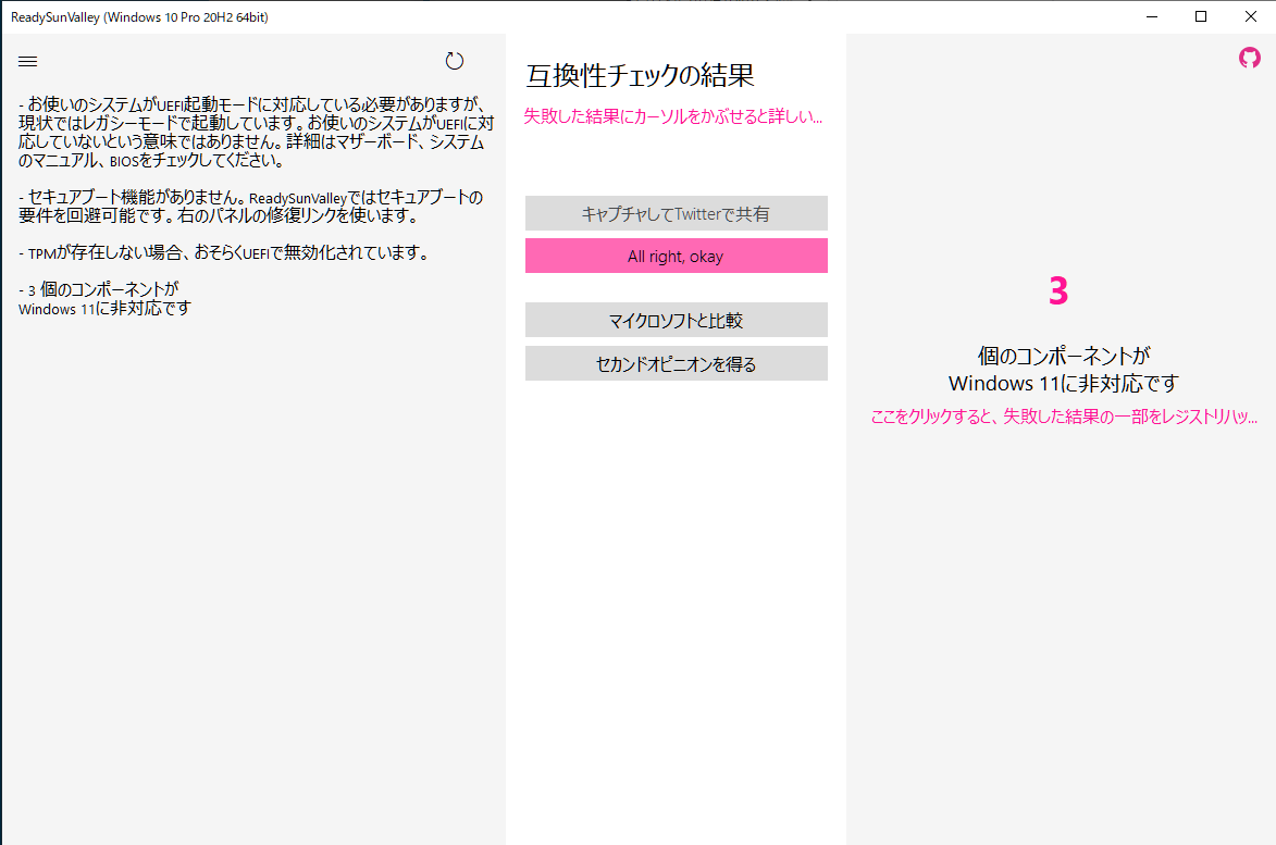 「ReadySunValley」v0.40.0