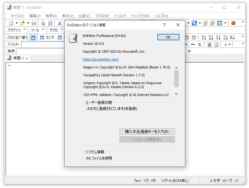 「EmEditor Professional」v20.9が公開