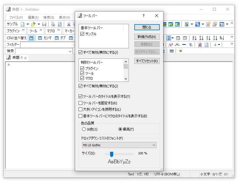 基本ツールバーに好みの名前を付けられるように