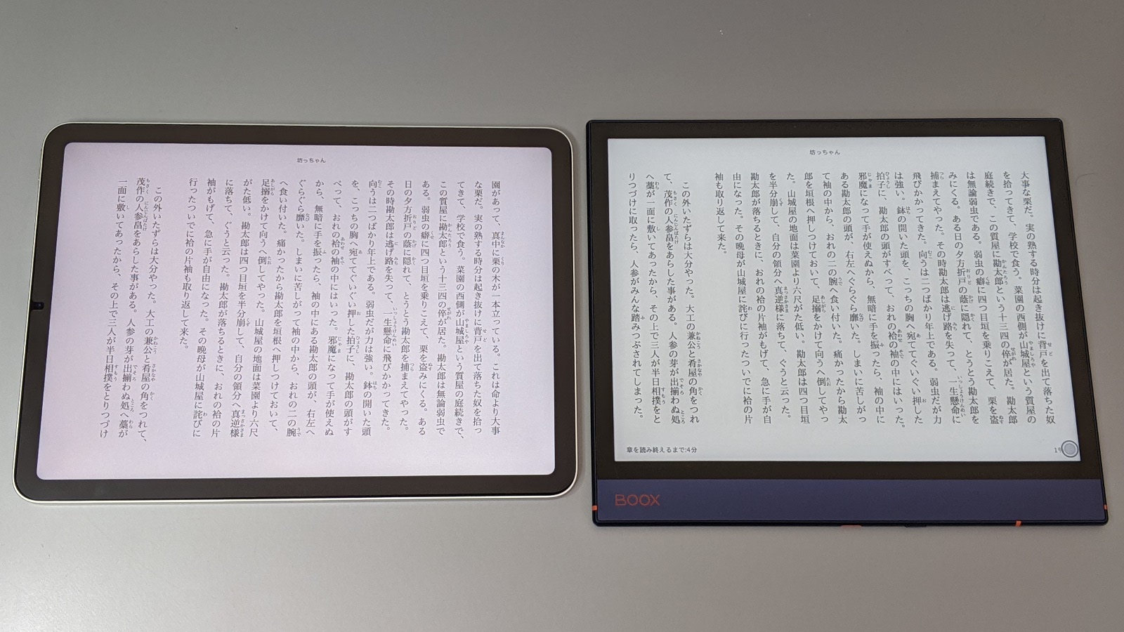 左がiPad Air、右がBOOX Note Air。画面サイズはほぼ同等だ