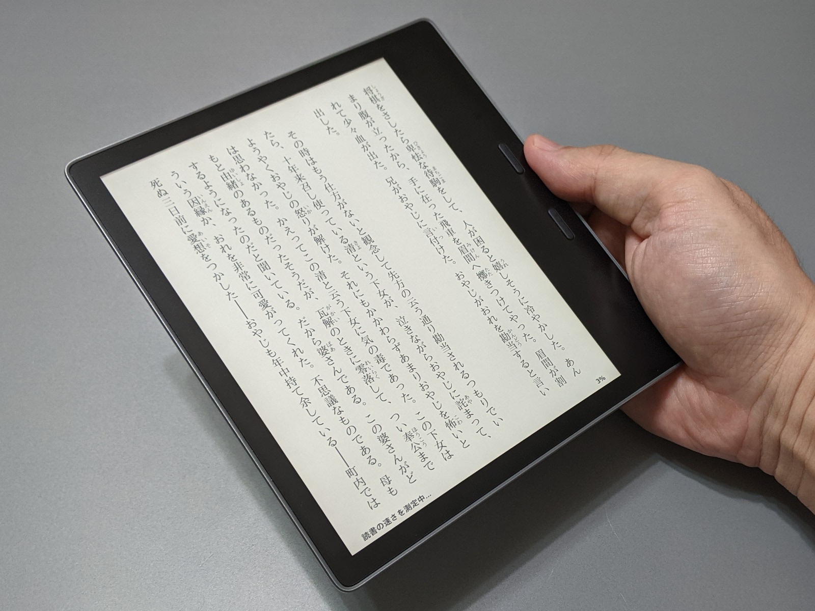 「Kindle Oasis」。タッチやスワイプのほか、専用ボタンでページがめくれるのも利点だ