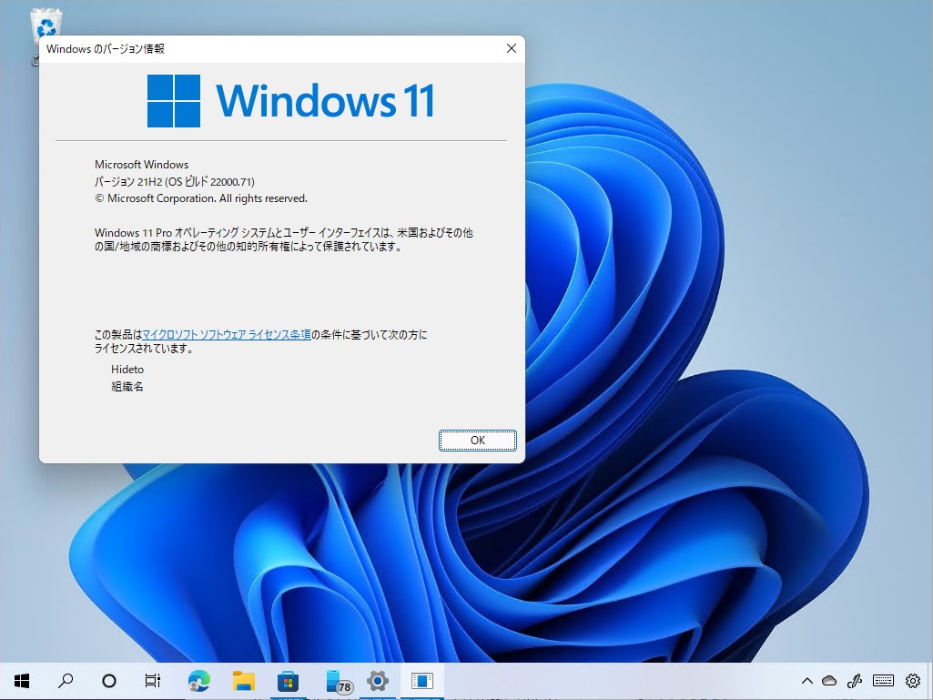 「Windows 11 Insider Preview」Build 22000.71がWindows Insider Program Devチャネルで提供開始