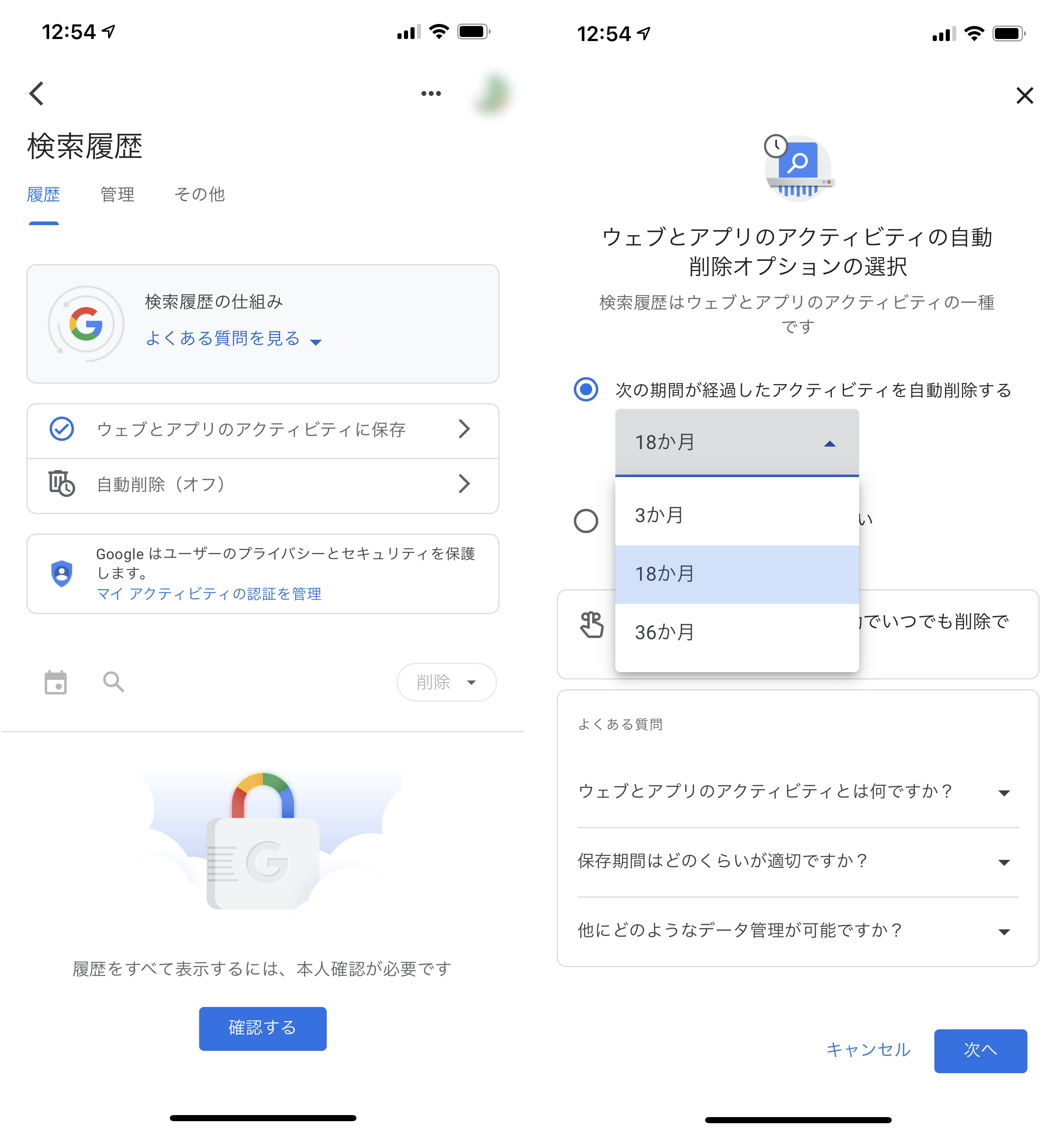 Google検索の履歴に自動削除機能、1回のタップで過去15分間の履歴を消去するオプションも - 窓の杜
