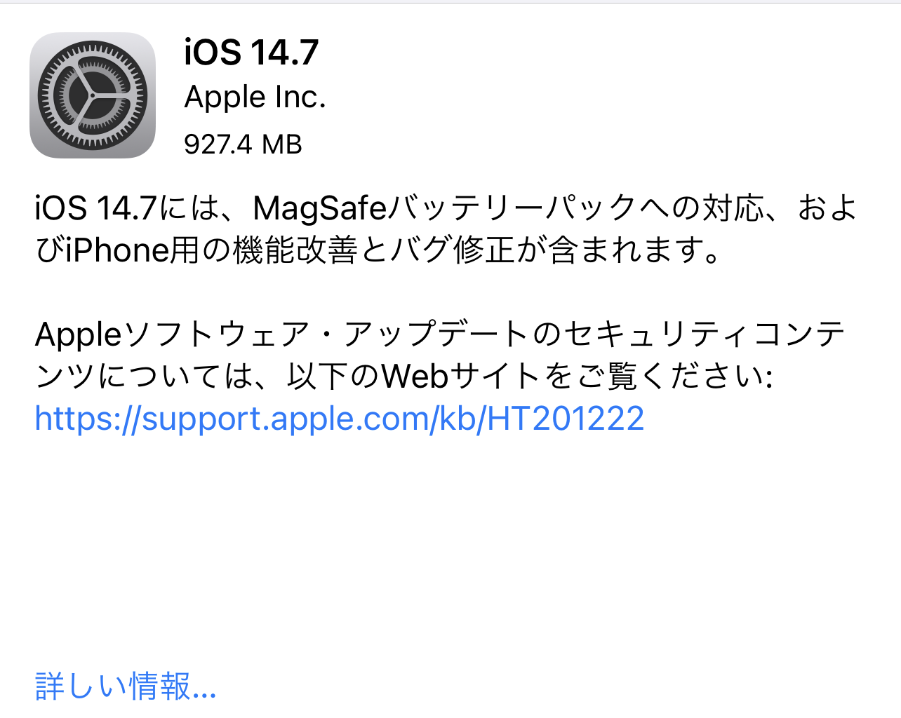Apple、「iOS 14.7」を正式公開