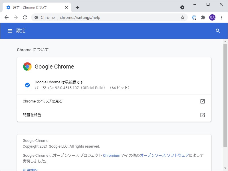 「Google Chrome」v92.0.4515.107
