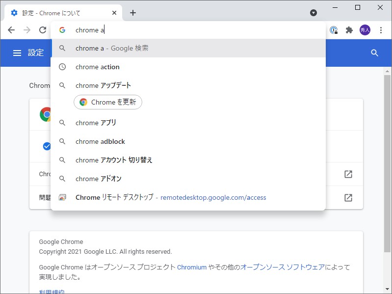 アドレスバーから手軽に「Chrome」の機能を実行できる「Chrome Action」の例
