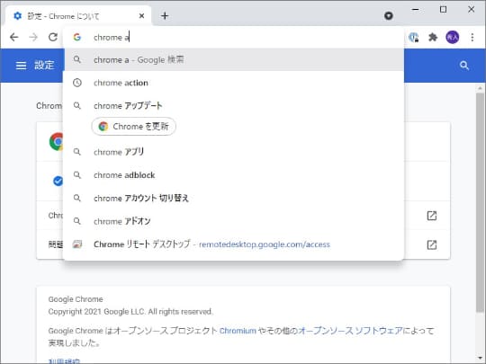 Google Chrome 92 が正式公開 Chrome Action を拡充 サイト分離も強化 窓の杜