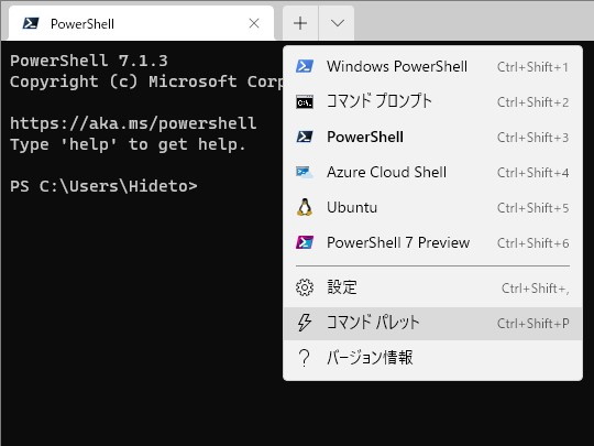 ドロップダウンメニューからコマンドパレットにアクセス