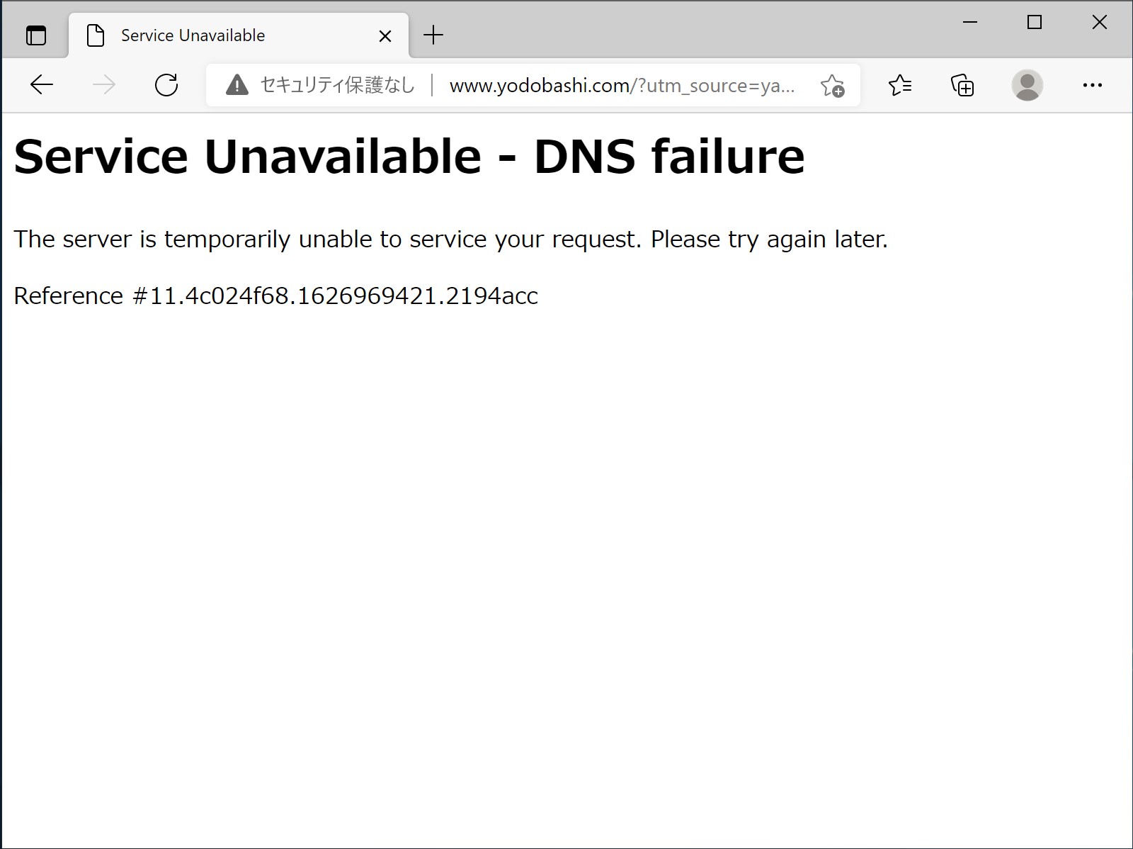 世界規模のDNS障害が発生中