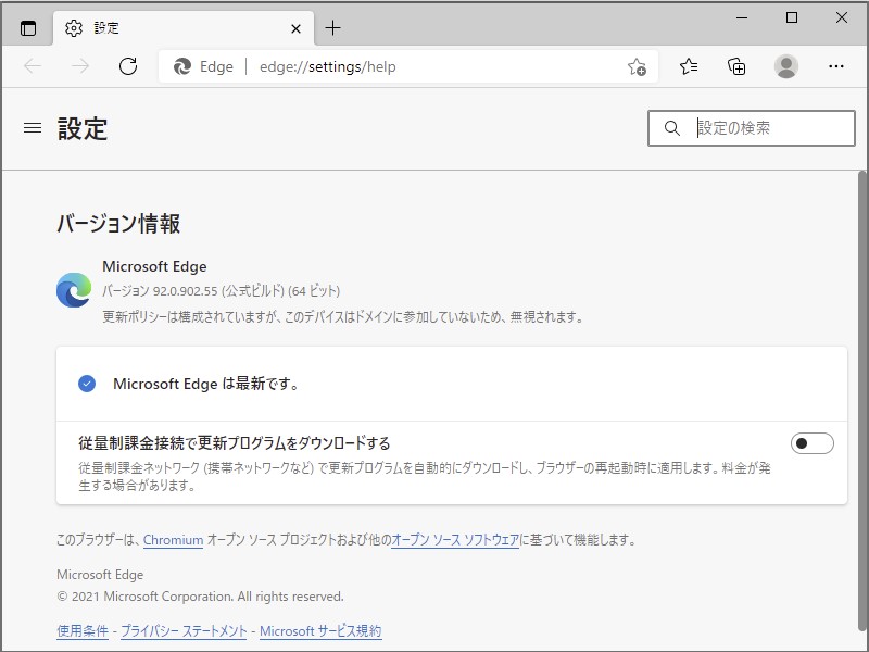 「Microsoft Edge」v92.0.902.55