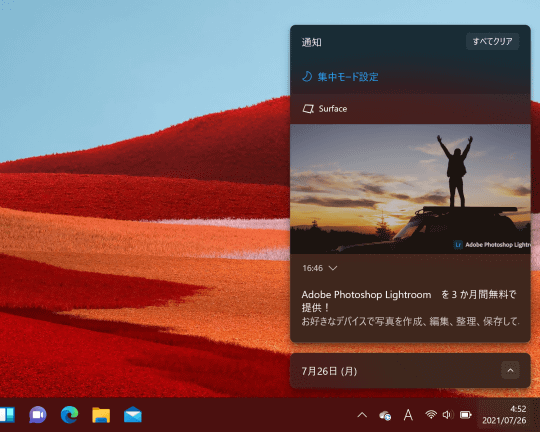 Windows 11」Build 22000.100が公開 ～タスクバー・通知センター