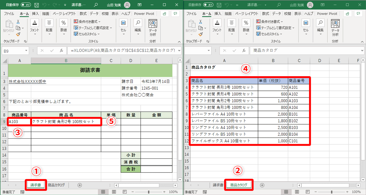 <a href="https://forest.watch.impress.co.jp/docs/serial/exceltips/1338185.html" class="n" target="_blank">前回の記事</a>では、［請求書］シートのA列に入力した「商品番号」（③）をもとに、［商品カタログ］シートの「商品カタログ」（④）から必要な情報を抜き出して、B列に表示する（⑤）方法を解説しました