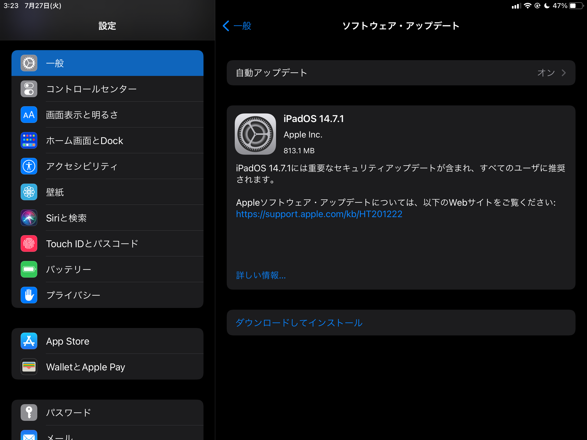 Apple、「iOS 14.7.1」「iPadOS 14.7.1」を正式公開
