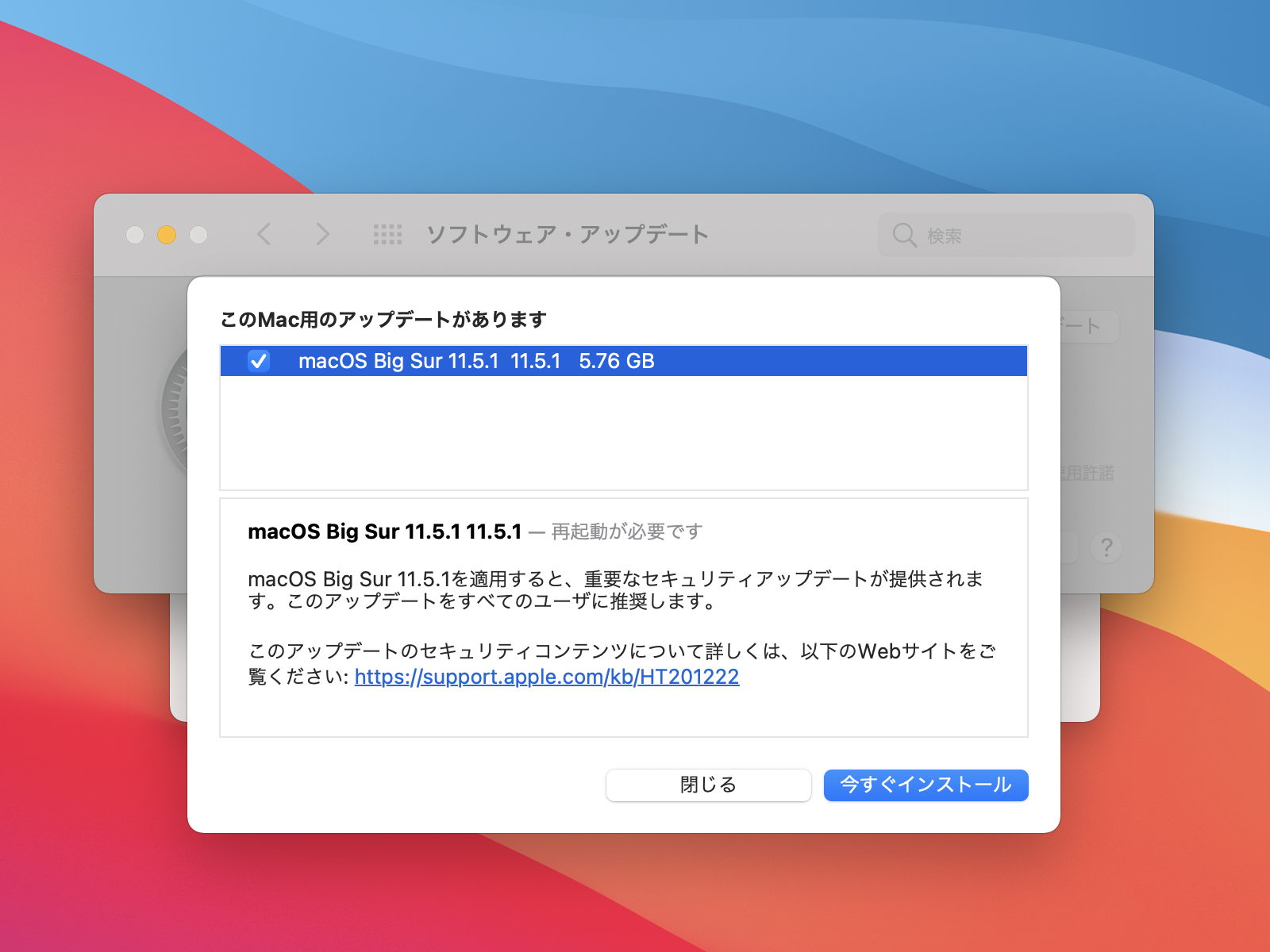 Apple、「macOS Big Sur 11.5.1」を正式リリース