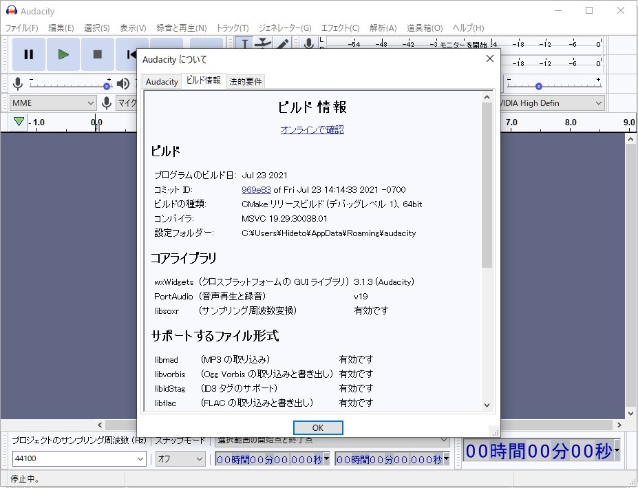 「Audacity」v3.0.3