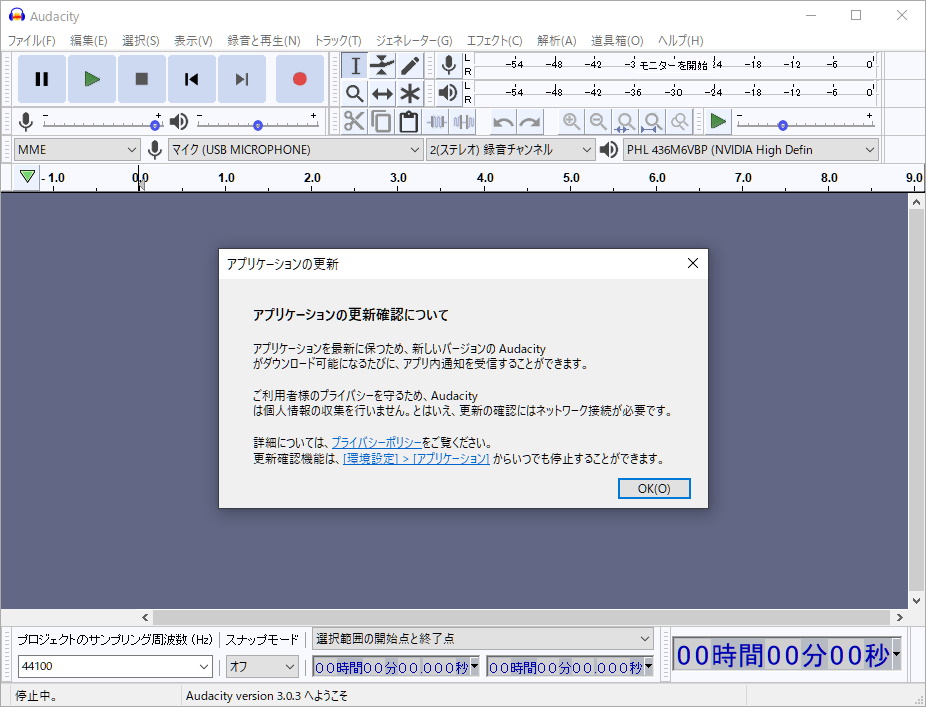 更新確認機能は無効化することも可能