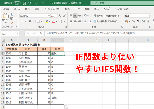 Excel If関数の条件が複雑になりすぎてつらい エクセルで複数条件を簡単に記述できるifs関数の使い方 いまさら聞けないexcelの使い方講座 窓の杜