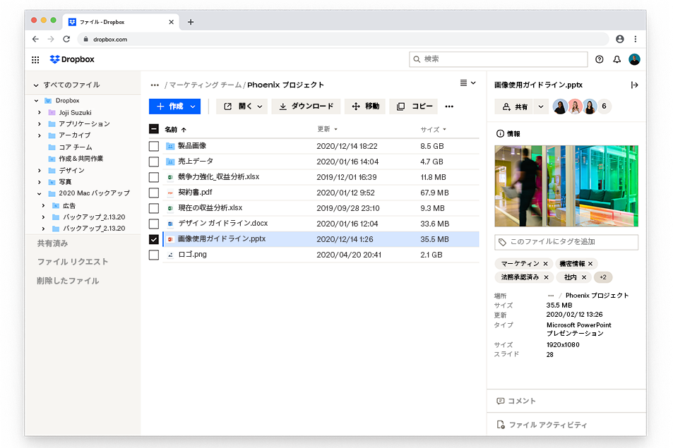 Dropbox Japan、製品のアップデートを発表