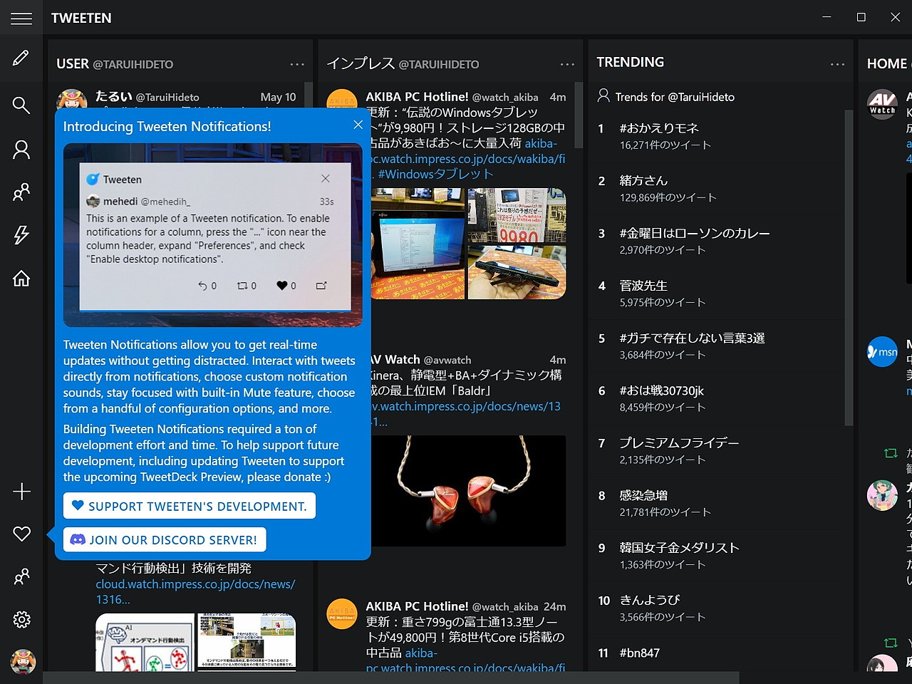 通知システムを刷新した「Tweeten 5.5」