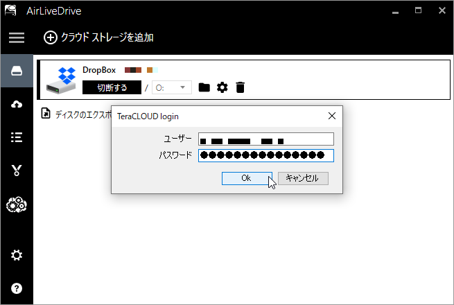 ユーザーIDと「アプリパスワード」を入力
