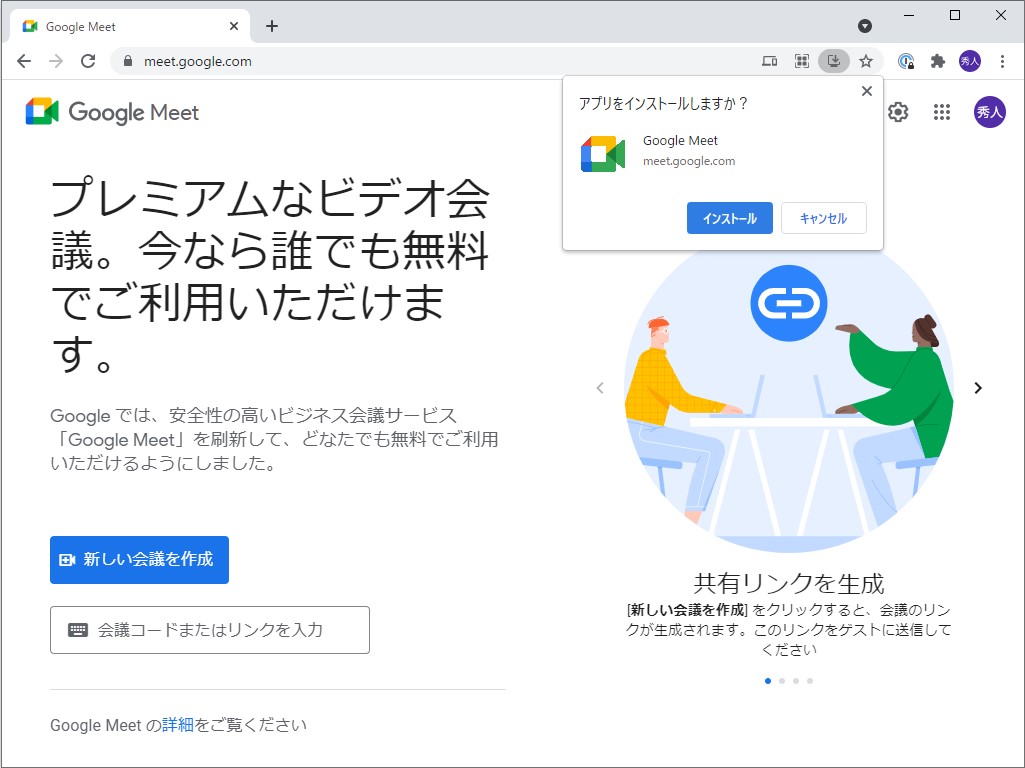 Google Meet の新しいスタンドアロンアプリ Googleがデスクトップ向けに公開 窓の杜