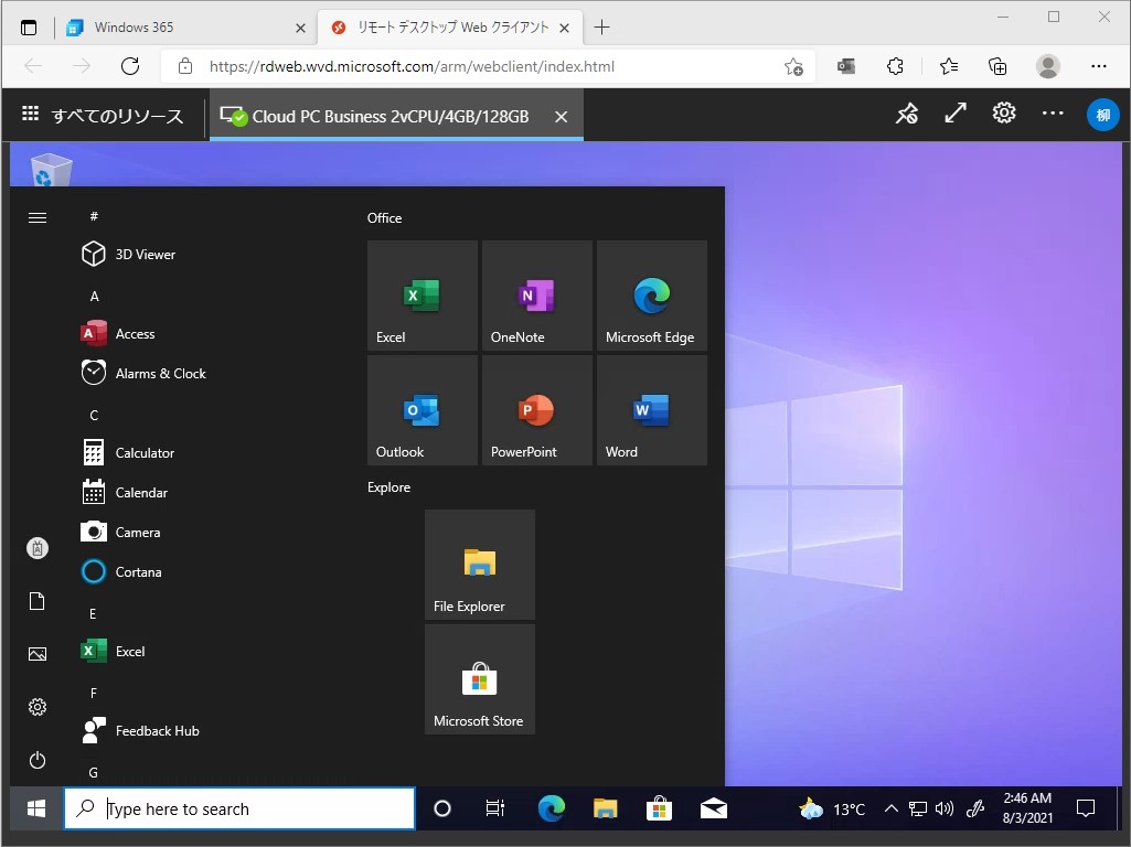 Microsoft、「Windows 365」の提供を開始