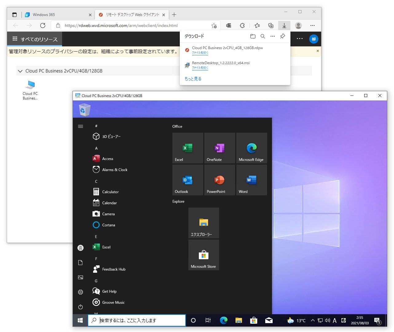 RDPクライアントで接続した様子