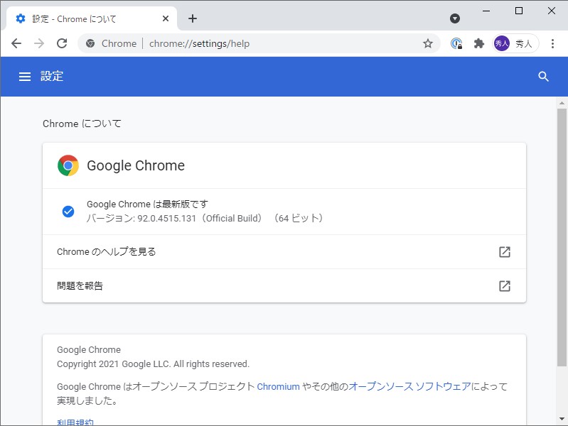 「Google Chrome」v92.0.4515.131