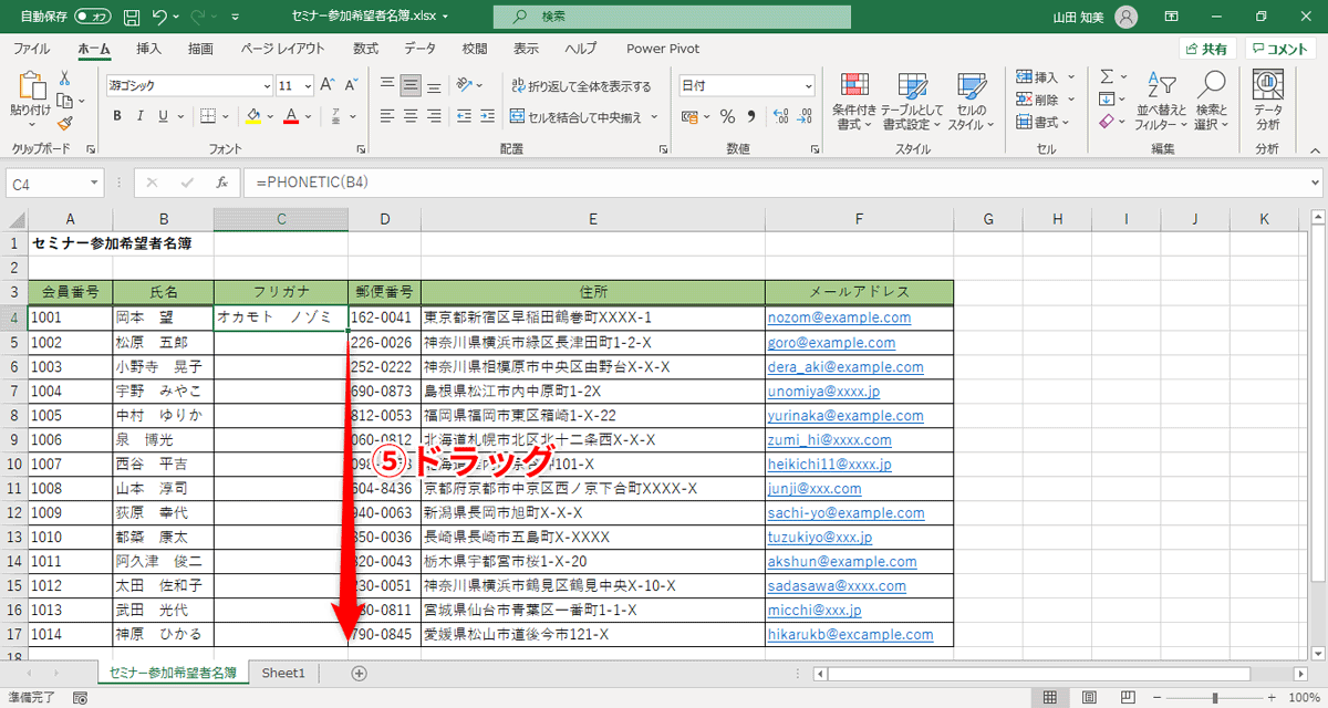 セルC4の右下に表示されるフィルハンドルをセルC17までドラッグ（⑤）